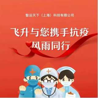 同心守沪 共克时艰 智运天下为封控区员工点对点派送生活物资