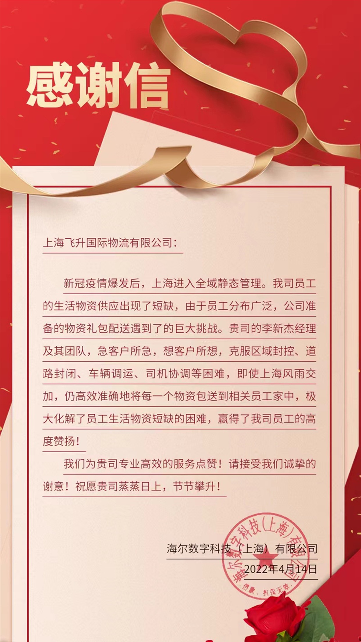 始终以客户履约为己任 智运科技屡获客户单位认可表扬